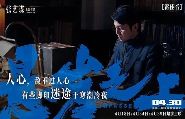 二刷《悬崖之上》，才发现张艺谋把14年抗战的“真相”藏在了这里