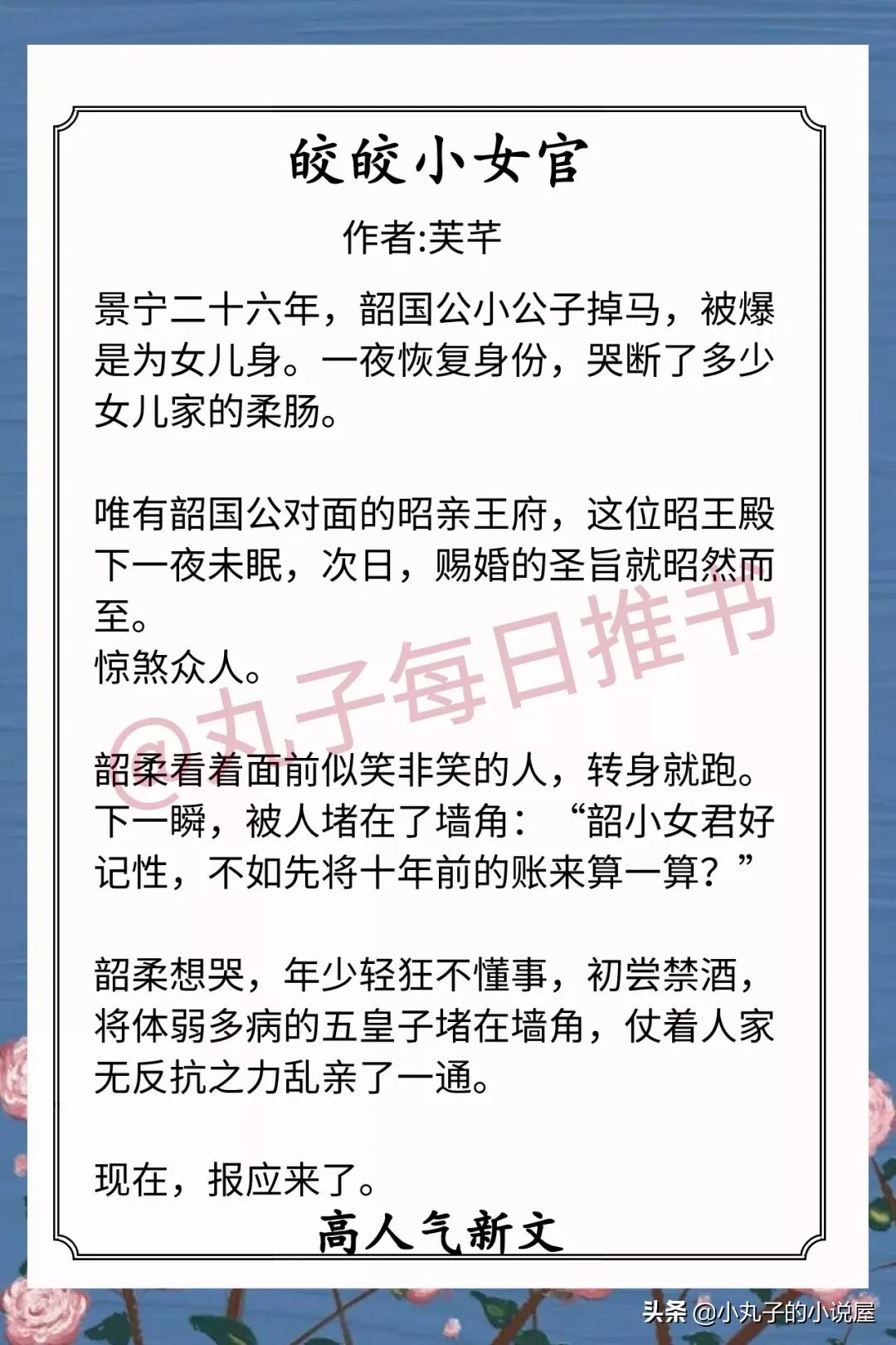 安利！近期甜宠文，《金丝雀》《佛诱我心》《皎皎小女官》强推