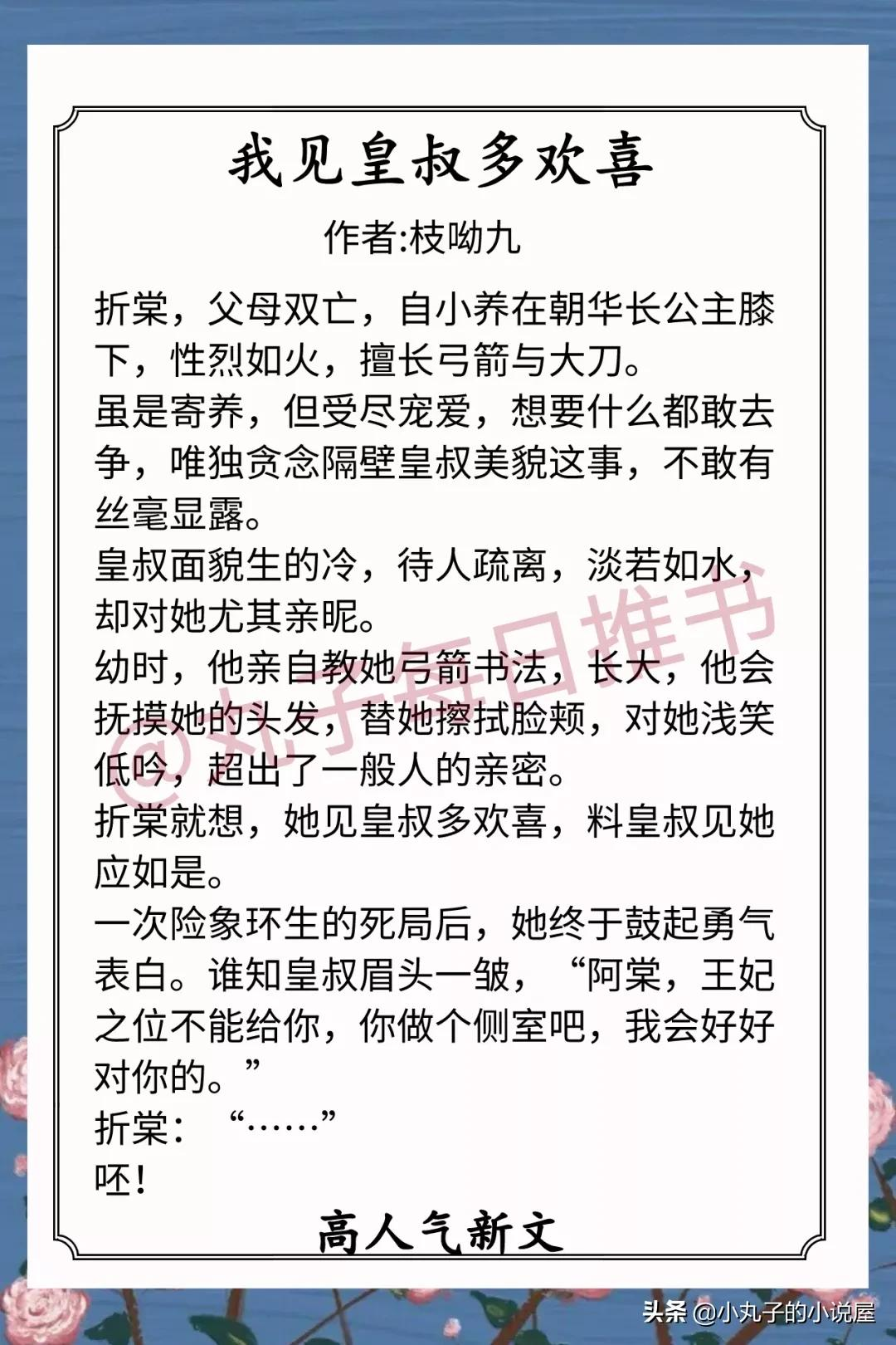 安利！近期甜宠文，《金丝雀》《佛诱我心》《皎皎小女官》强推