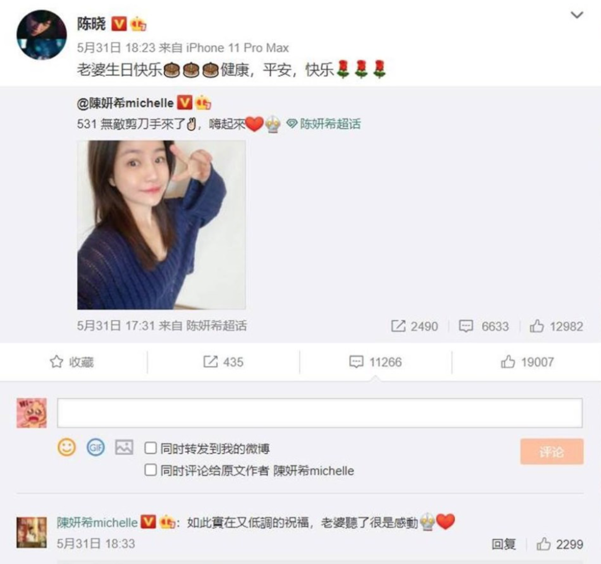 “清纯女神”陈妍希的梦幻婚姻：其实，她和陈晓真的很般配