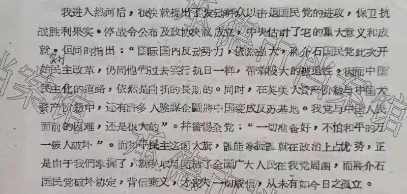 热河：柴胡栏子事件——我党五名高级领导干部牺牲在黎明之前