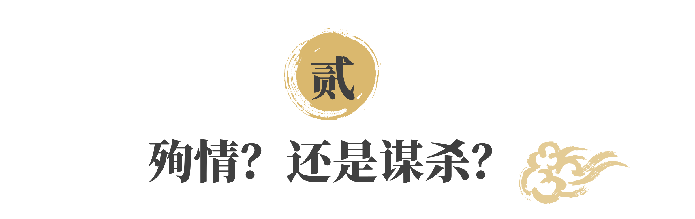 中日混血大格格陈尸荒山，殉情还是被逼至今成谜，周总理为她遗憾