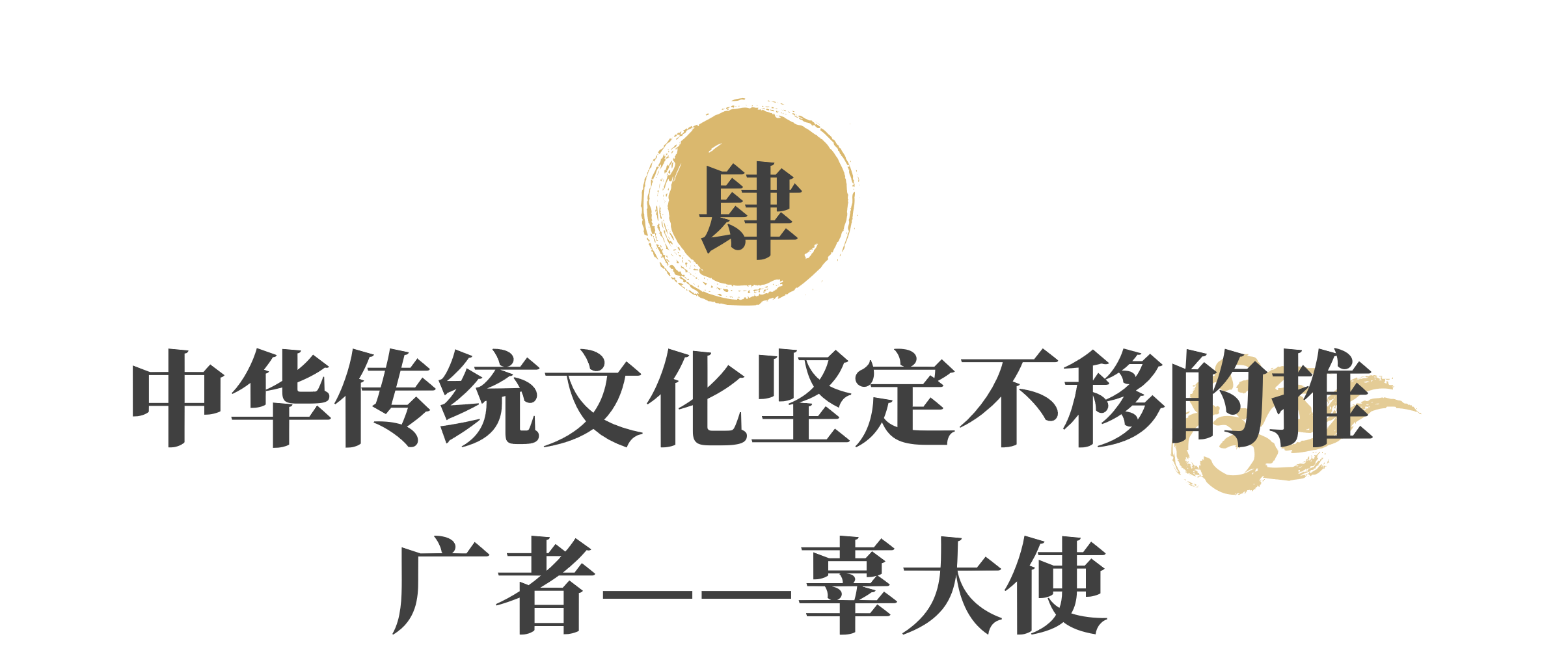 觉醒年代的不觉醒者辜鸿铭：爱三寸金莲，输出中国文化赢诺奖提名