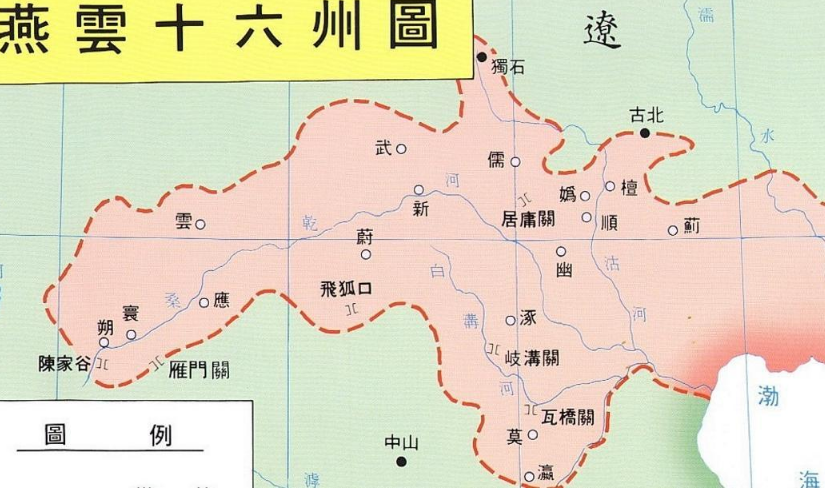 被石敬塘割让的幽云十六州是哪里，为什么北宋执著于这块土地？