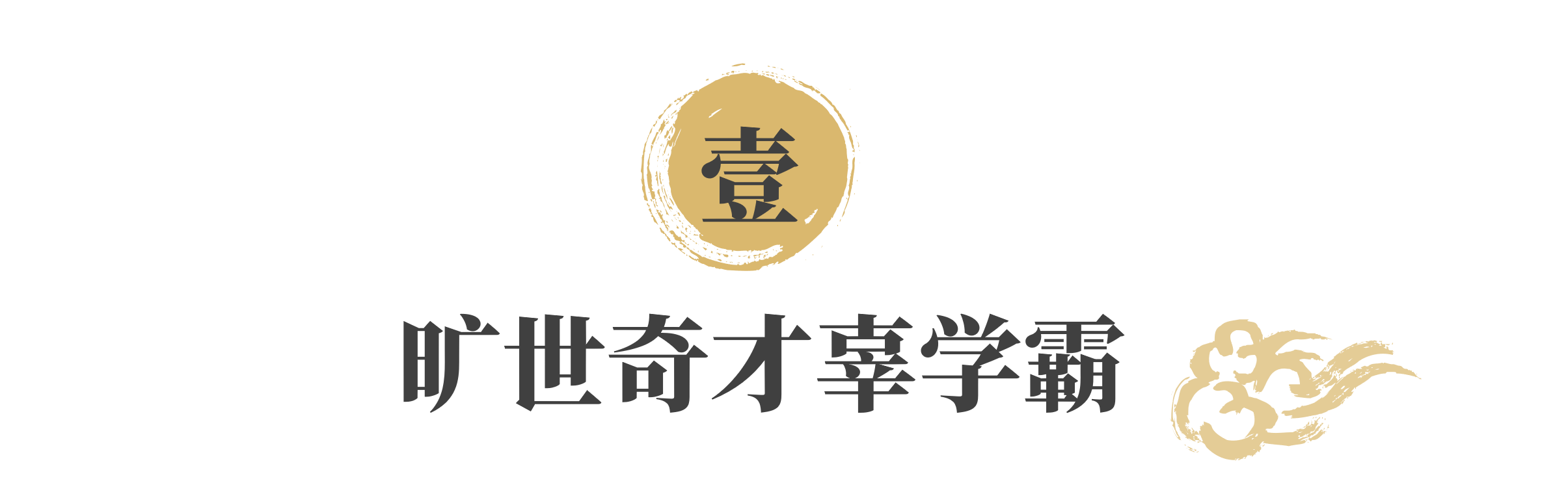 觉醒年代的不觉醒者辜鸿铭：爱三寸金莲，输出中国文化赢诺奖提名