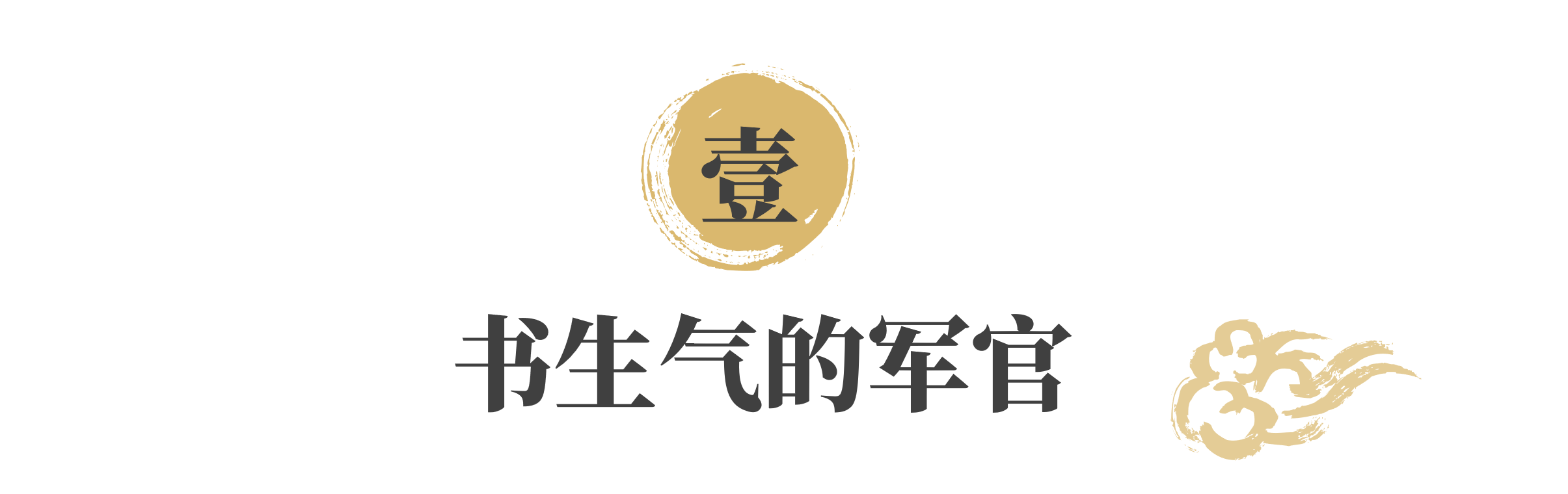 溥杰：叛国14年、囚徒16年，与日本公主相爱，骨灰一半葬在日本