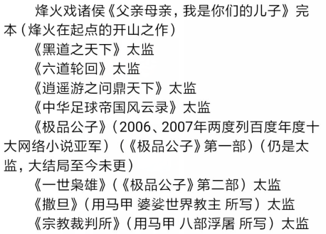 雪中悍刀行作者竟然被粉丝禁言，你所不知道的烽火戏诸侯