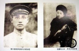 被郭沫若抛弃的日本妻子，独自抚养五个孩子，将财产无偿捐献中国