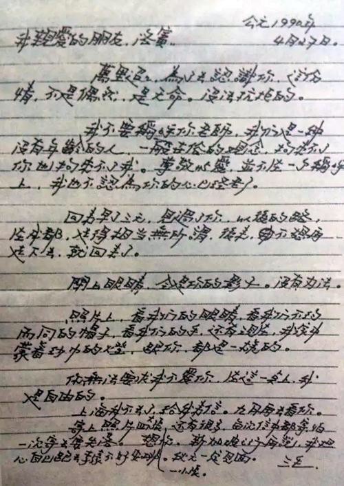 1990年，三毛住进77岁的王洛宾家，对方找来一个女学生，怕说闲话