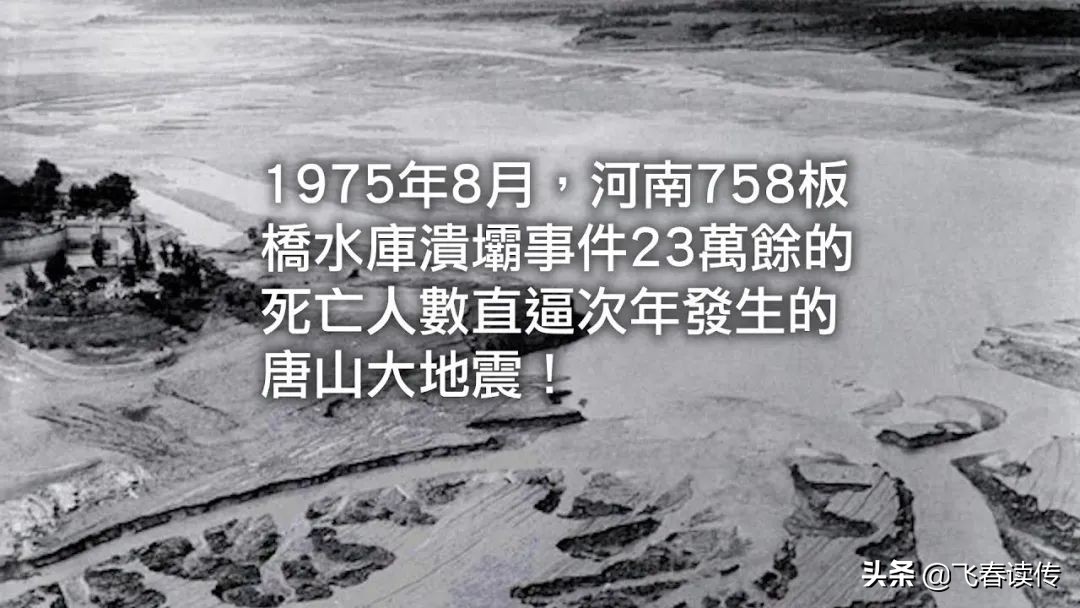 46年前，河南暴雨世界第一，多可怕？听幸存者回忆