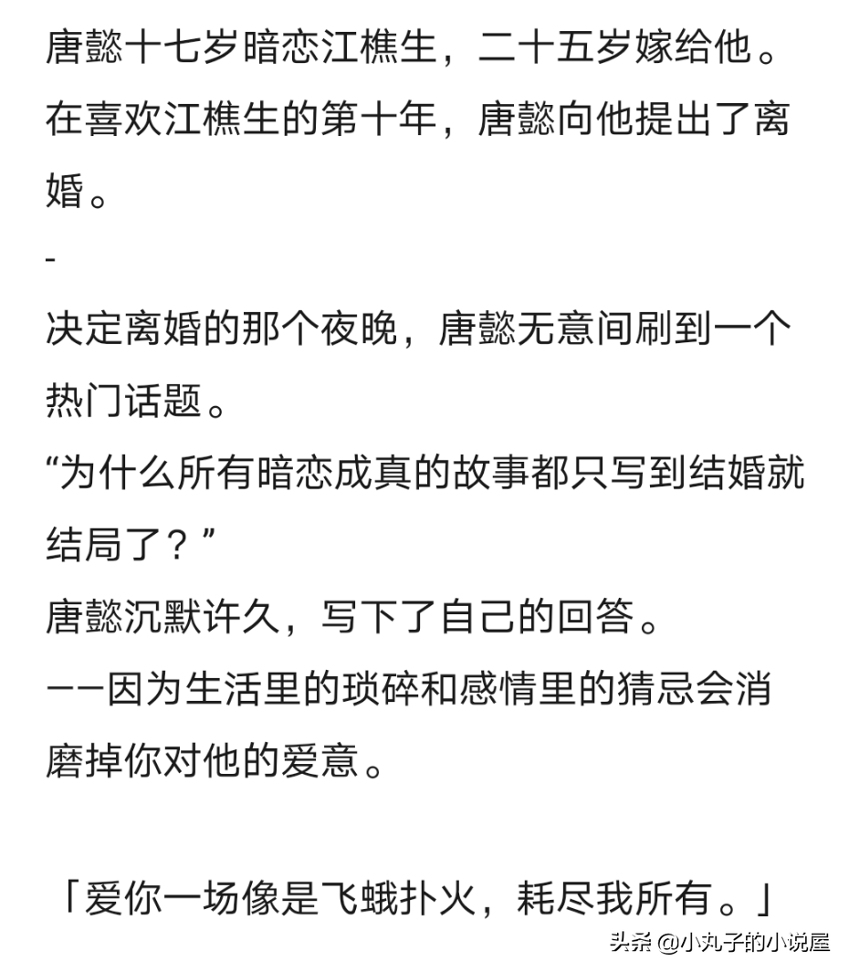 精选好文：扑火by岁见，卑微女主vs成熟男主，暗恋梗，先婚后爱