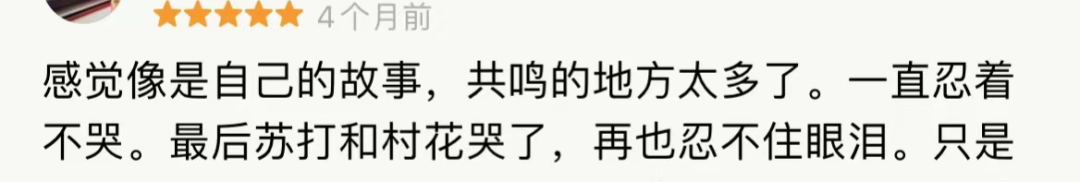 狂揽30亿！今年最好的爱情电影就是它了