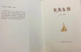 《梵高生命》| 自幼敏感，长大癫狂，割去耳朵的梵高何去何从？