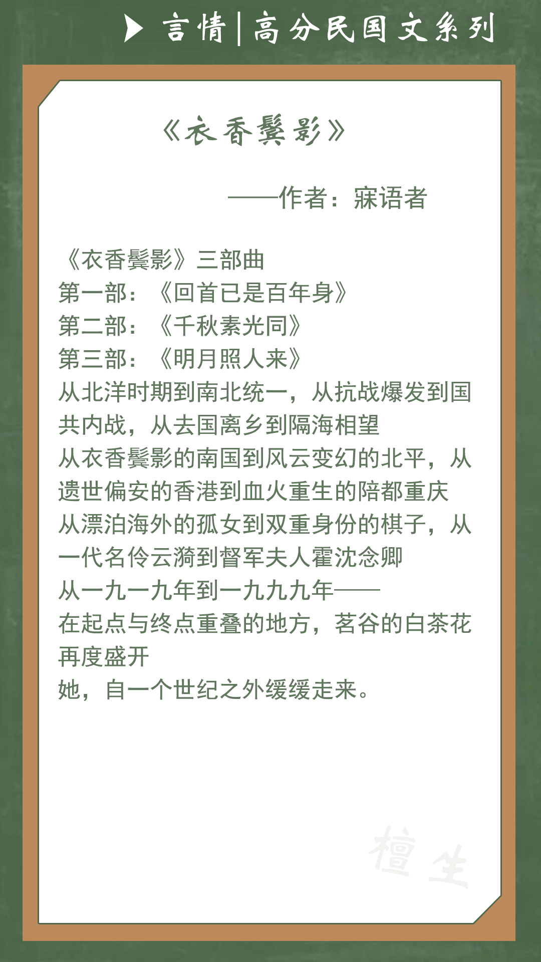 推五本高分民国文：女主身处乱世只求安身立命，军阀男主霸气宠着