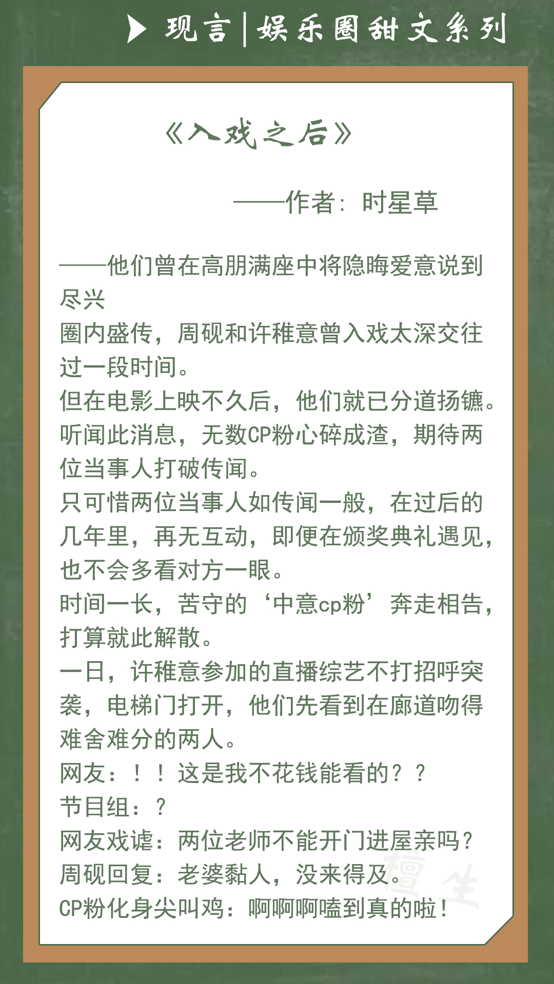 新完结清新小甜文推荐：明媚乡下少女用爱治愈阴郁病娇的豪门少爷