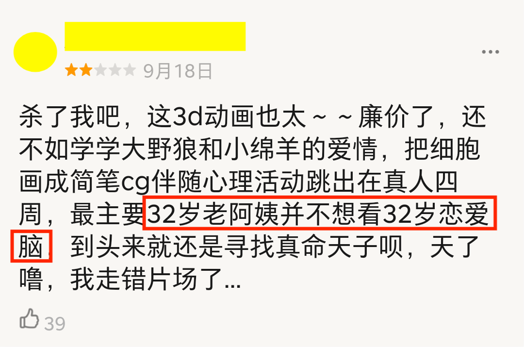 30亿大爆款，这成人爱情磕上头了