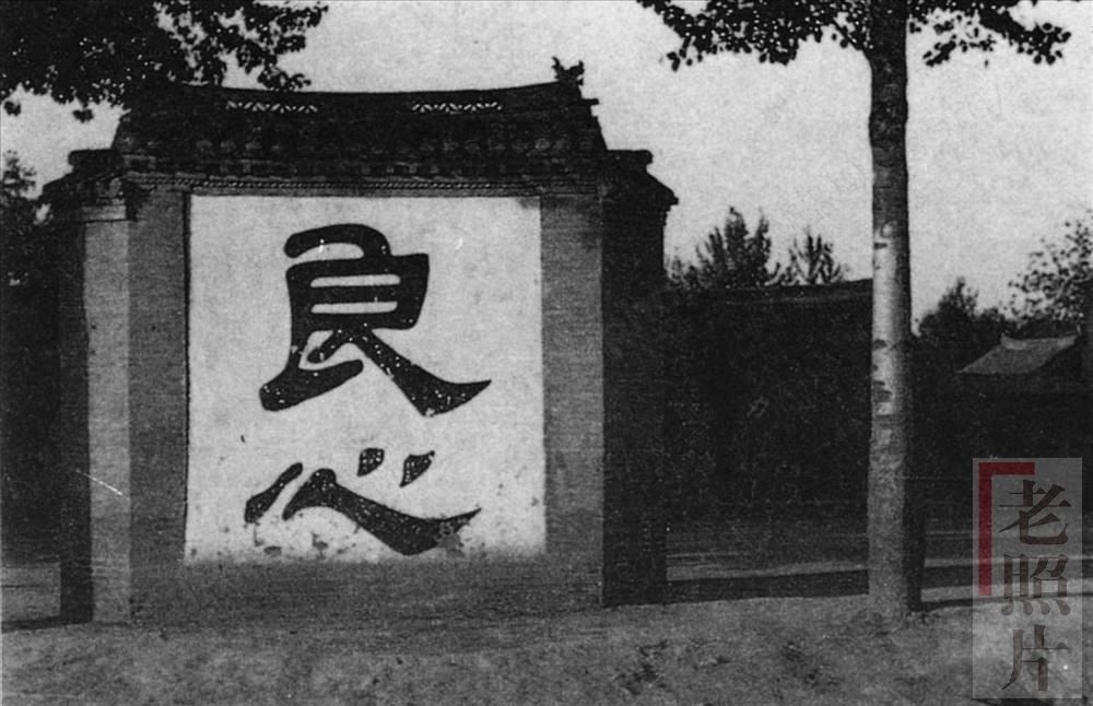 老照片：1930年代的山东聊城