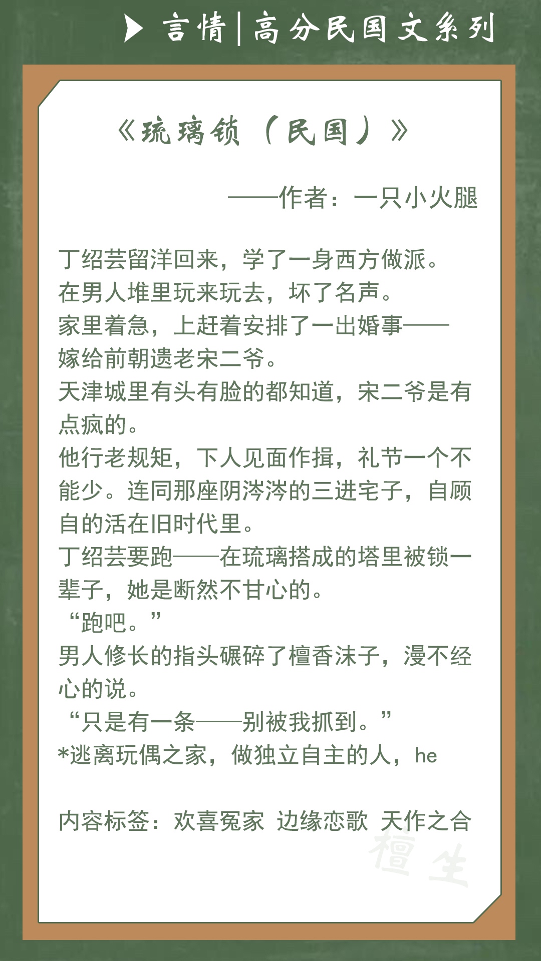 推五本高分民国文：女主身处乱世只求安身立命，军阀男主霸气宠着