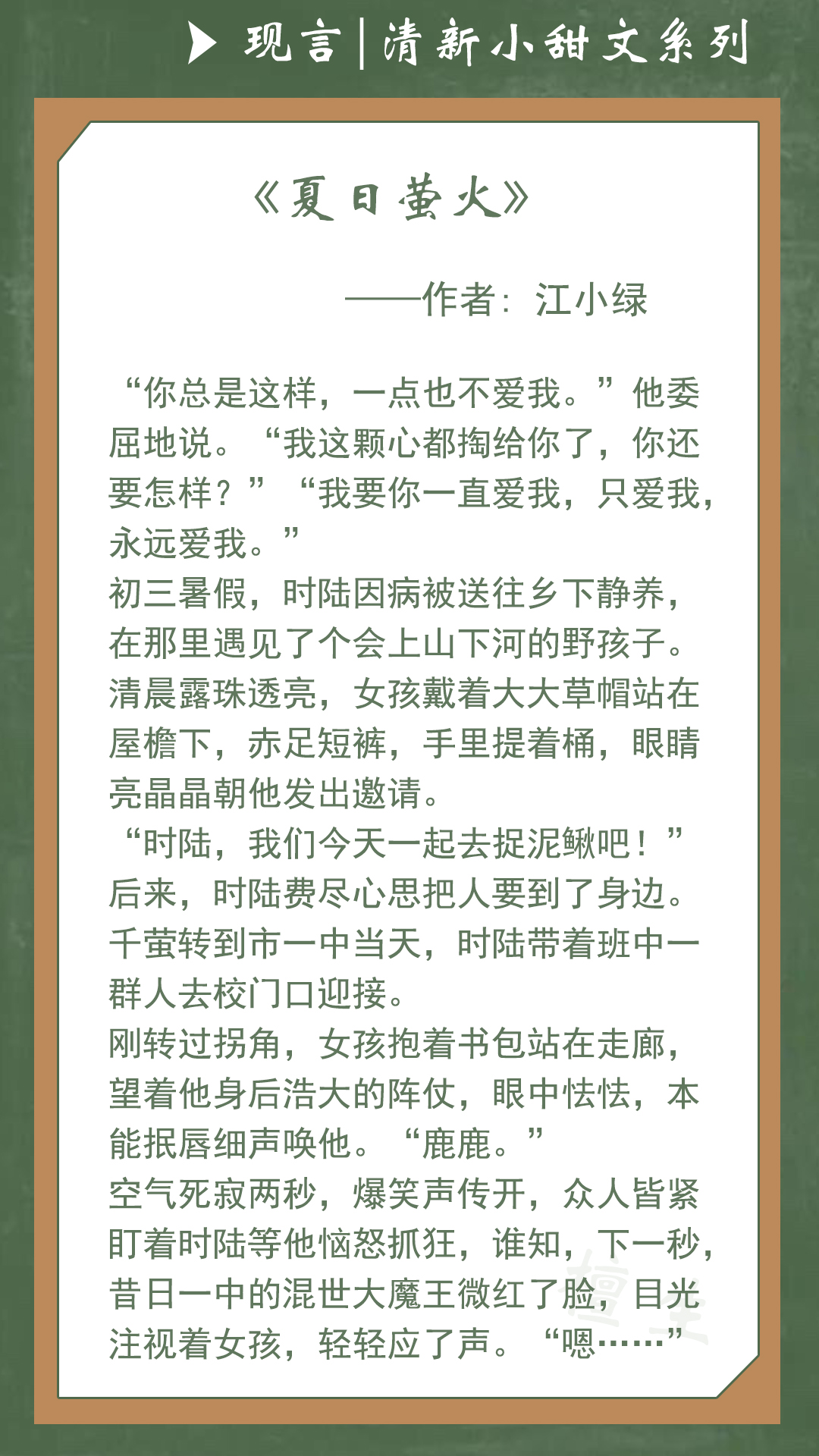 新完结清新小甜文推荐：明媚乡下少女用爱治愈阴郁病娇的豪门少爷