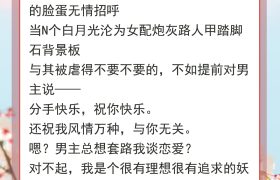 九月新完结的言情盘点！男主儒雅腹黑有耐心，只哄自家老婆爱上他