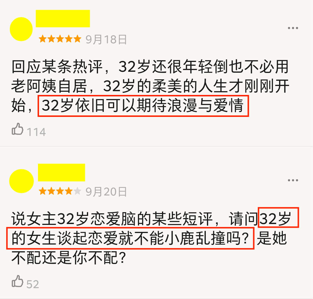 30亿大爆款，这成人爱情磕上头了