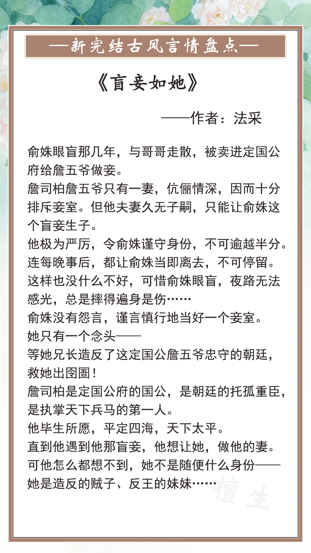 五本古风新书速递！女战神去钓鱼，一条鱼没钓上，钓了个圣僧回来