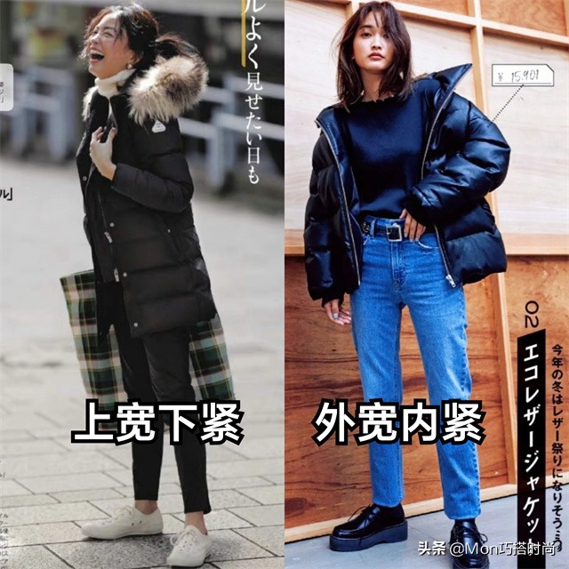 为什么你穿黑羽绒服不好看？日本博主这样来搭配，太适合普通人了