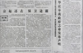 1979年2月，中国人民解放军还击越南，印度对此什么态度？