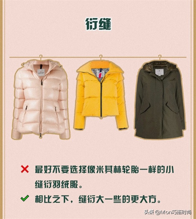 为什么你穿黑羽绒服不好看？日本博主这样来搭配，太适合普通人了