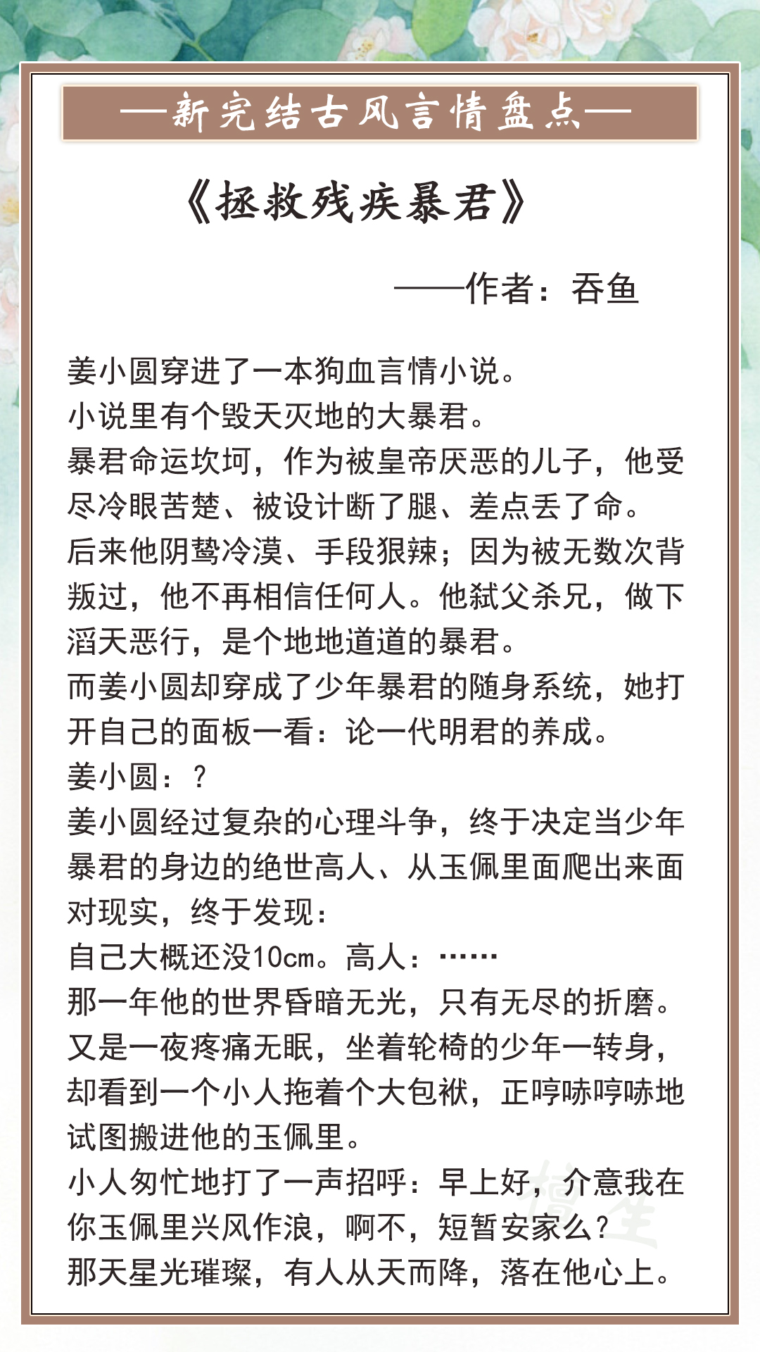 五本古风新书速递！女战神去钓鱼，一条鱼没钓上，钓了个圣僧回来