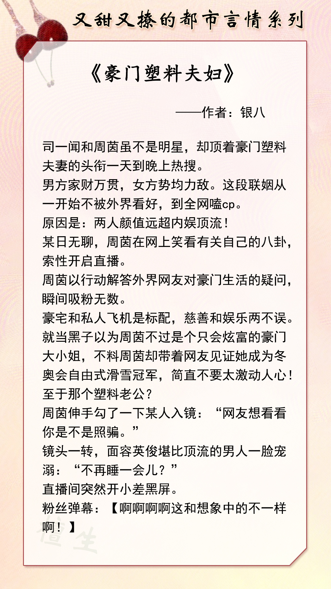 五本甜撩言情小说推荐，腹黑男主VS情感迟钝女主，步步为营诱她心