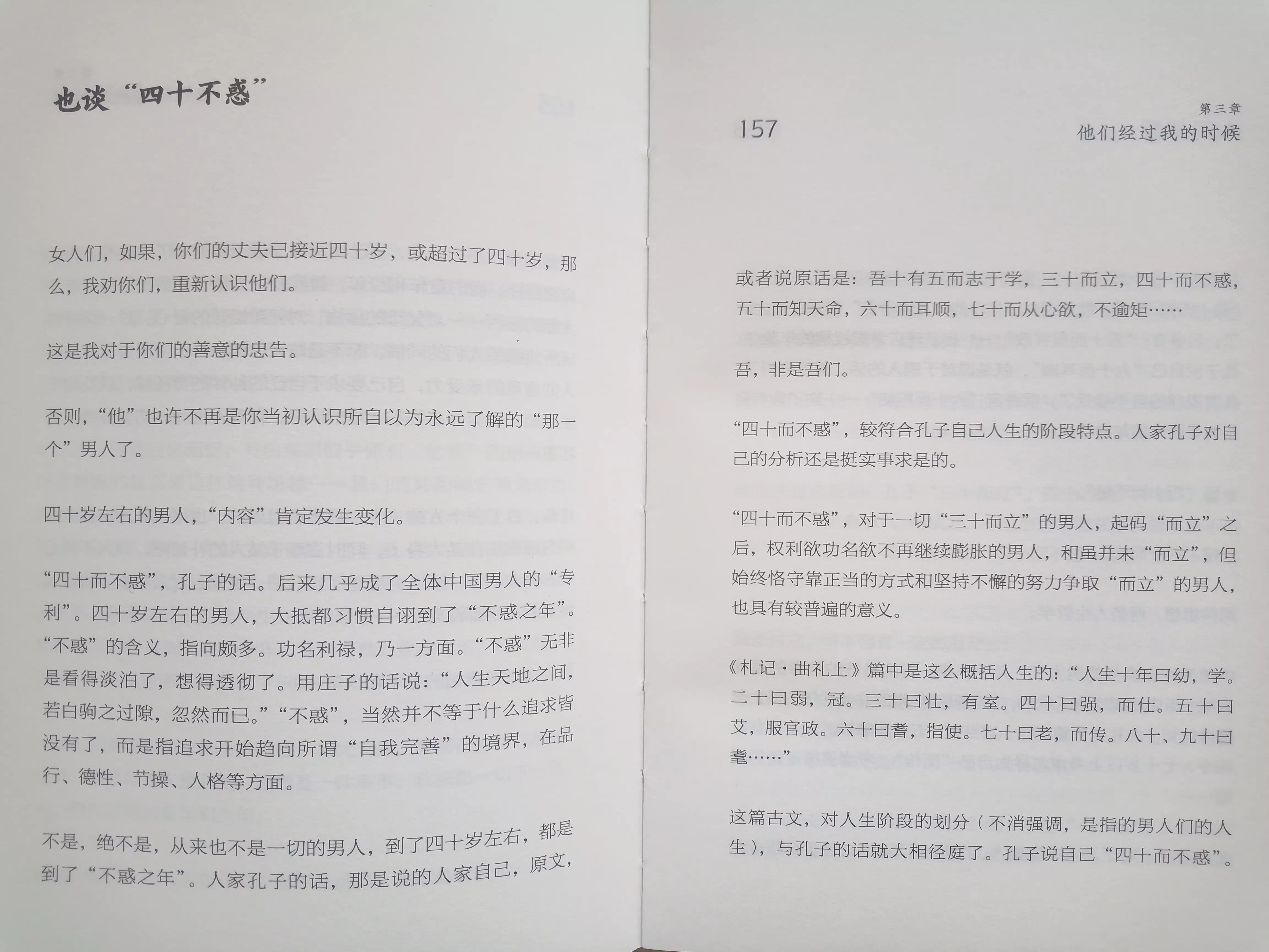 面对不幸的过去，梁晓声说：“人生一半是清醒，一半是释然！”