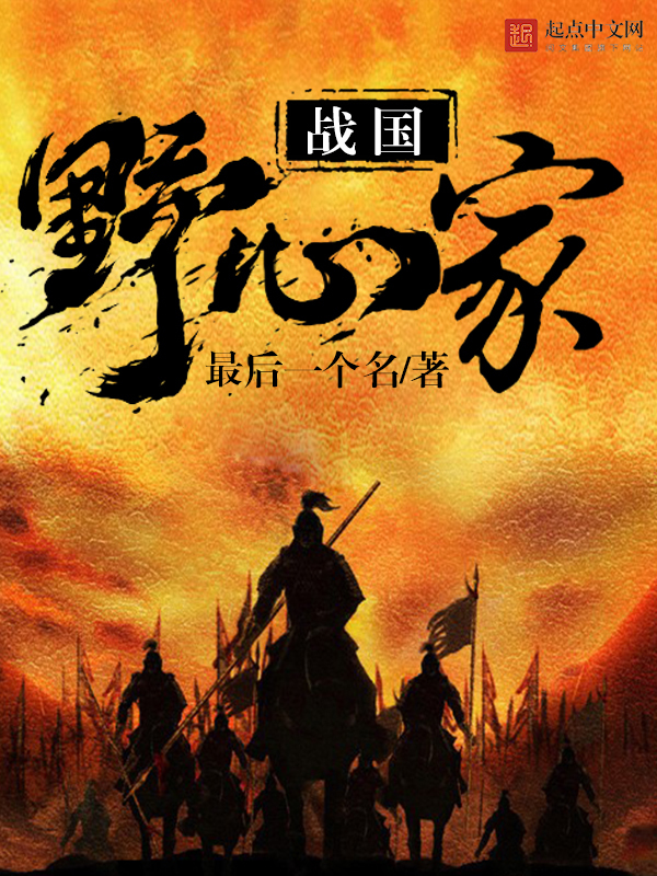 5部经典历史小说，《上品寒士》领衔，冷门时代也有精品佳作