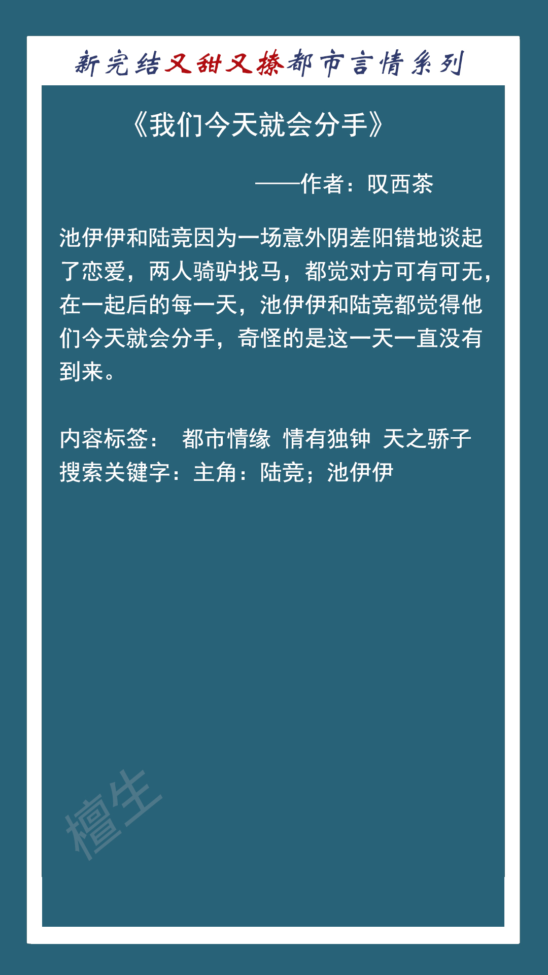 新完结言情推荐：穿书奇缘、灵魂转换、青梅竹马、男二上位等系列