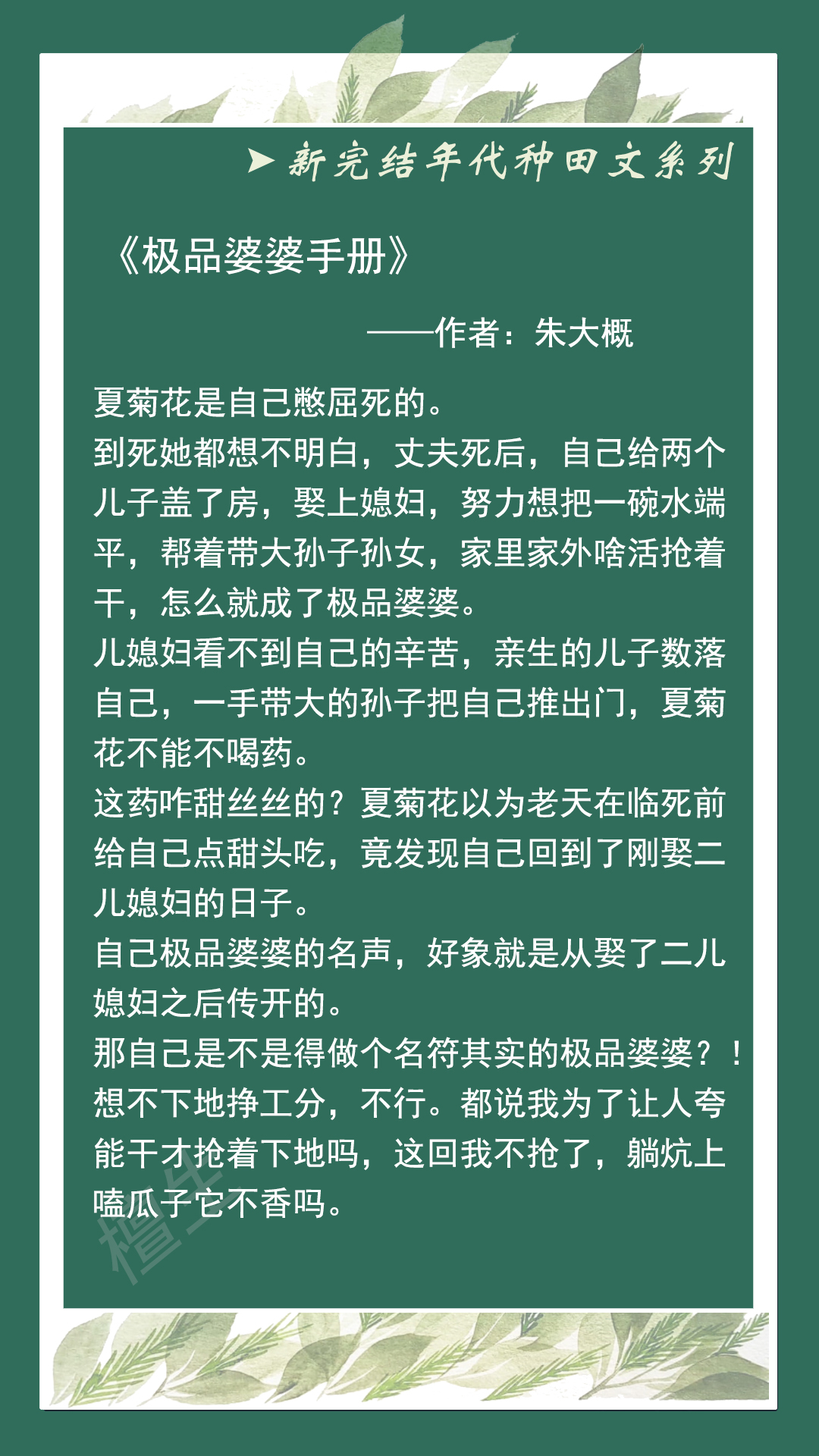 新完结年代种田文：女主不懂风花雪月，埋头只搞事业，谁也劝不动