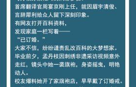 新完结言情推荐：穿书奇缘、灵魂转换、青梅竹马、男二上位等系列