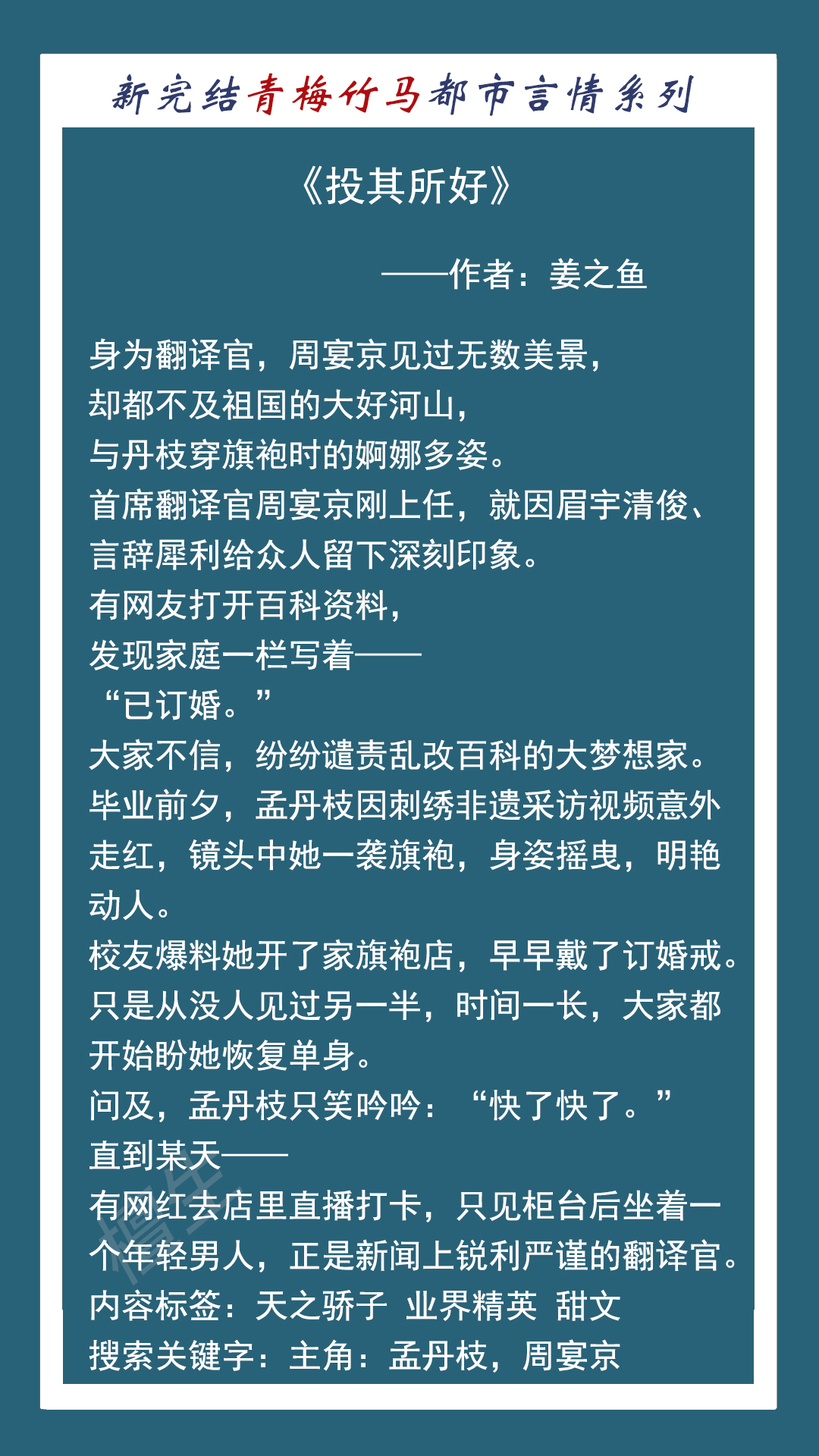 新完结言情推荐：穿书奇缘、灵魂转换、青梅竹马、男二上位等系列