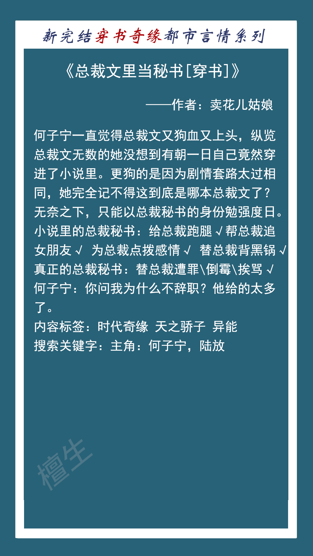 新完结言情推荐：穿书奇缘、灵魂转换、青梅竹马、男二上位等系列