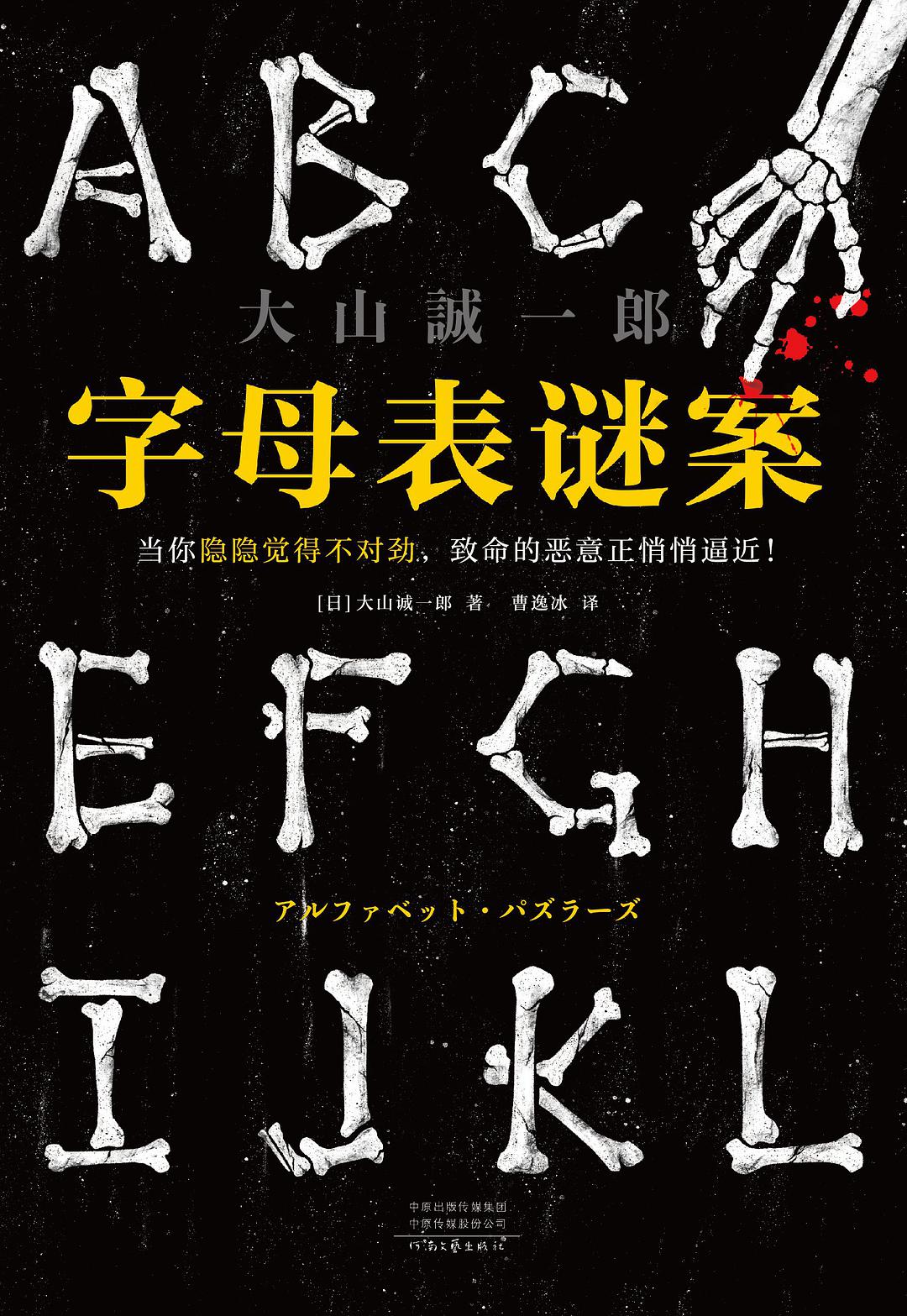 10部不可不读的2021年度推理神作，反转再反转，弥天大案等你破解