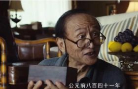 《鬼吹灯》反复提及公元前841年，这一年发生了啥？为何如此强调