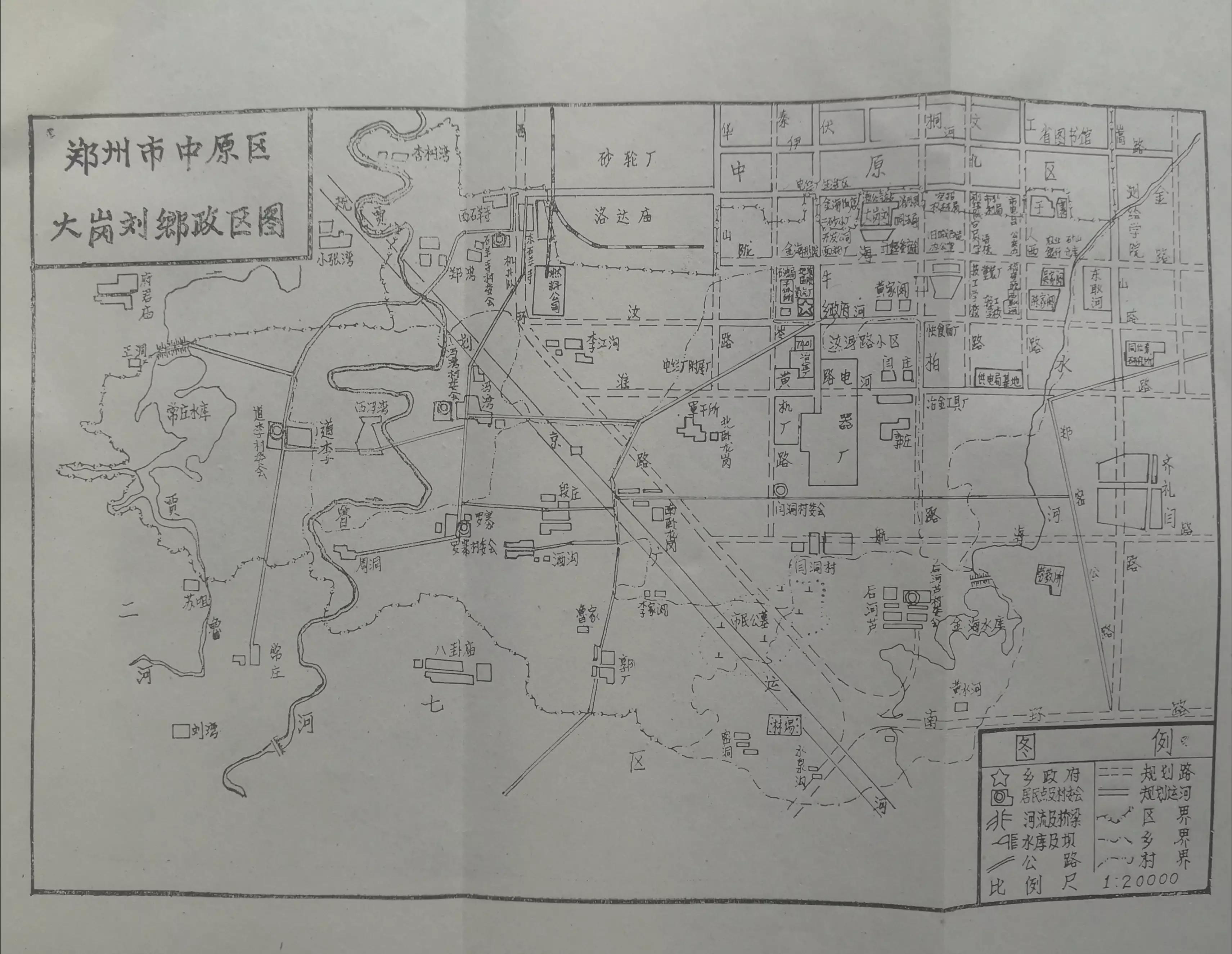 郑州后河芦的前世今生