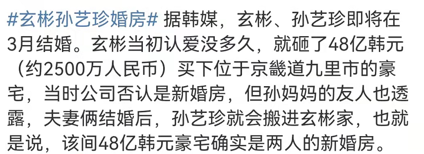 40岁孙艺珍掉进福窝里！穿深v裙出席活动笑到青筋凸起，身材超辣