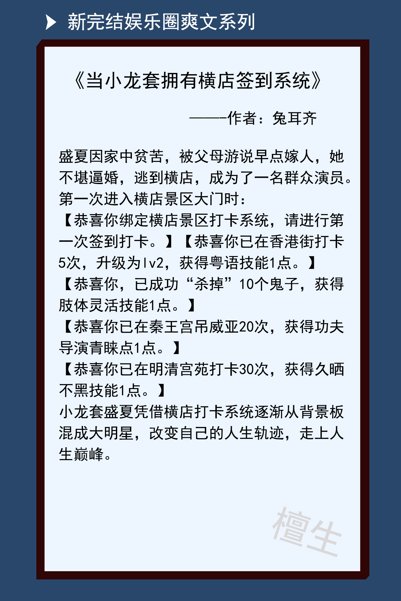 星际爽文、娱乐圈甜文推荐，女主娇小可爱但能打，一拳一个大反派