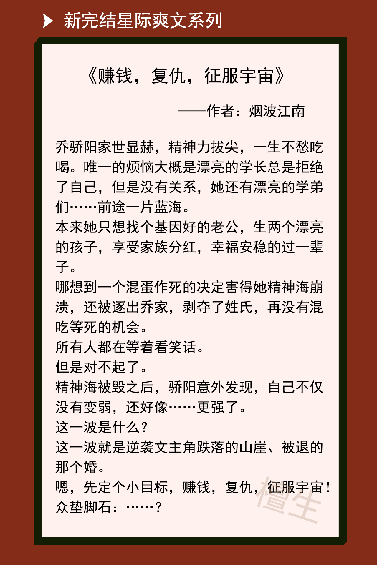 星际爽文、娱乐圈甜文推荐，女主娇小可爱但能打，一拳一个大反派