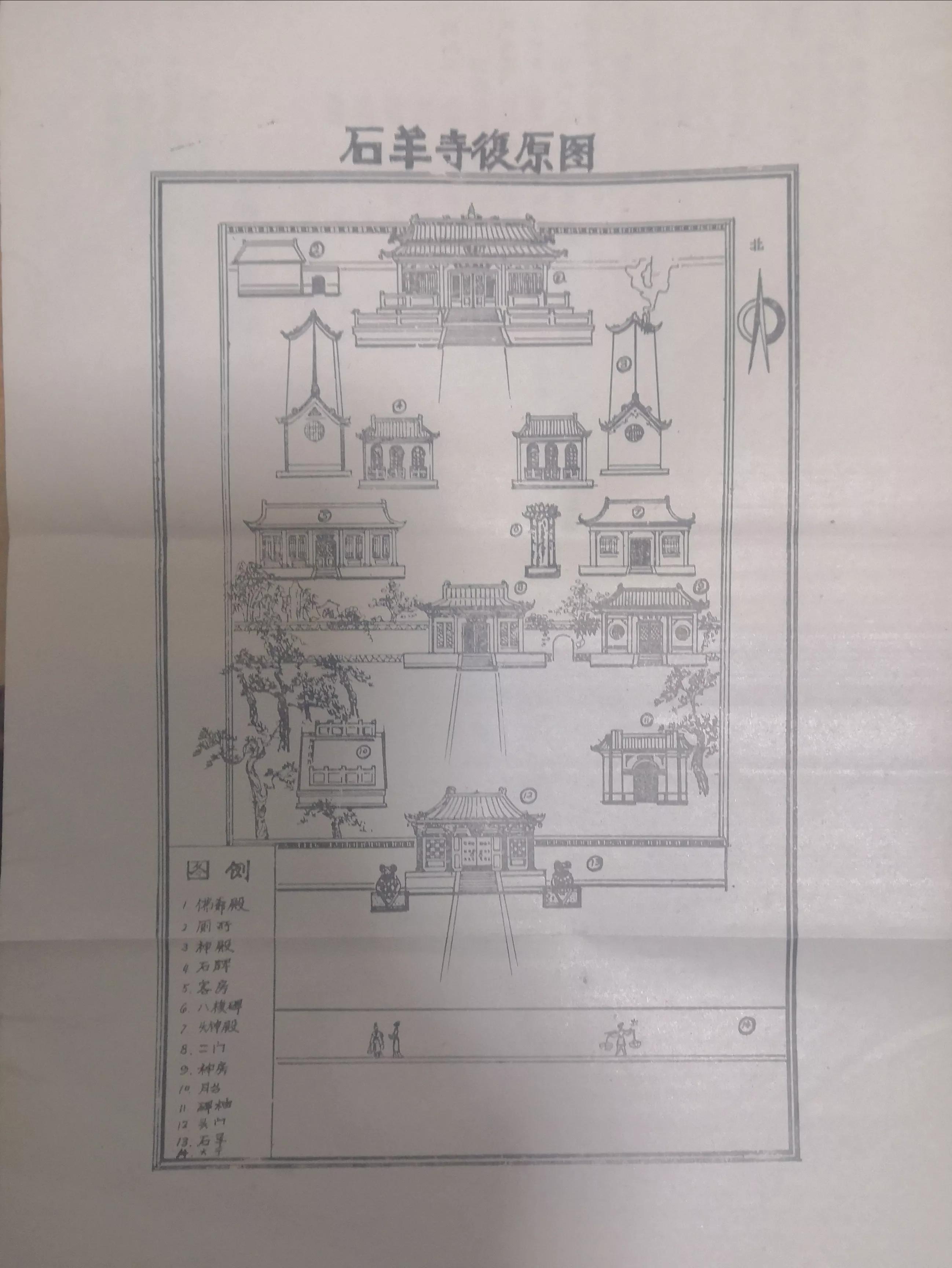 郑州石羊寺石羊报恩的传说