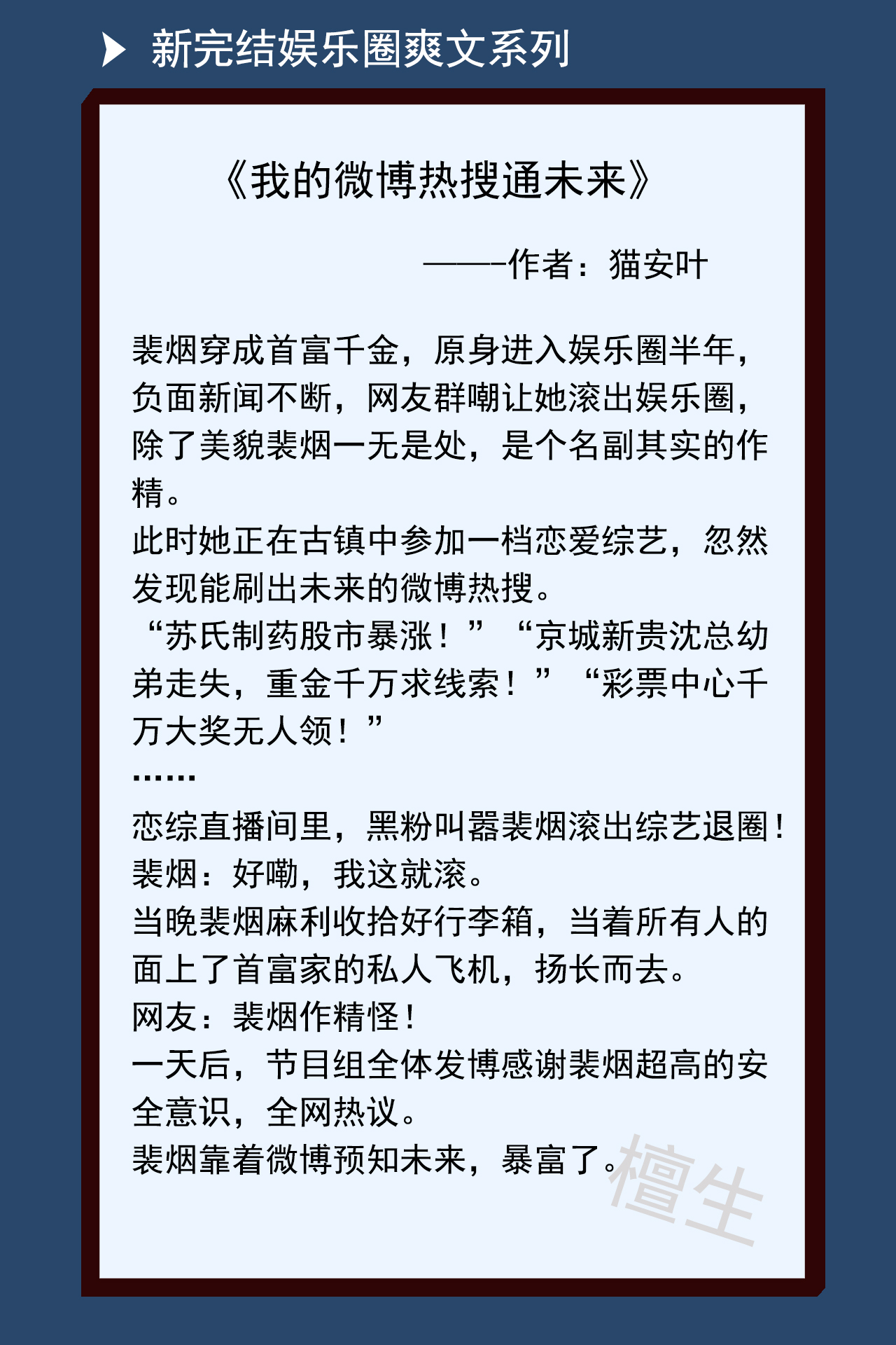 星际爽文、娱乐圈甜文推荐，女主娇小可爱但能打，一拳一个大反派