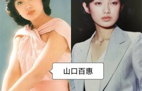 看了山口百惠的春季穿搭，才发现：再过40年，你穿衣也不如她时髦