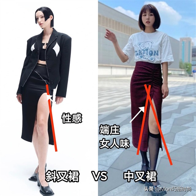 刷爆时尚圈的“中叉裙”来了，春天这样穿，既洋气显瘦又有女人味