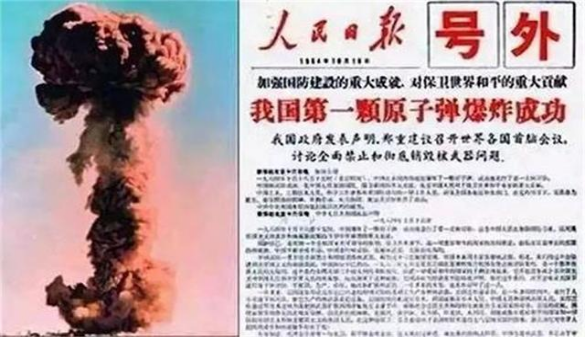 我国原子弹成功爆炸后，美国记者问毛主席：原子弹还是纸老虎吗？