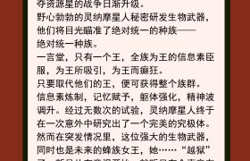 星际爽文、娱乐圈甜文推荐，女主娇小可爱但能打，一拳一个大反派